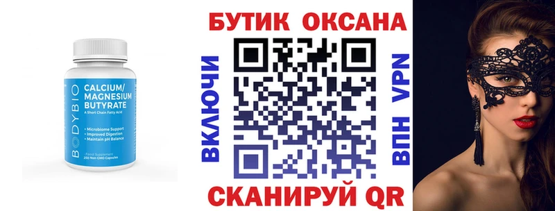 ОМГ ОМГ вход Севск БУТИРАТ оксана