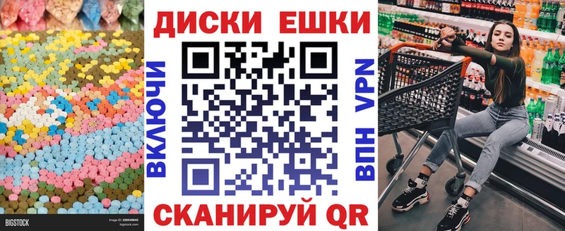 ЭКСТАЗИ 250 мг  Севск 