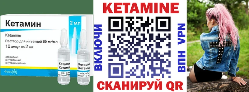 Кетамин VHQ  площадка какой сайт  Севск  купить наркотики цена 