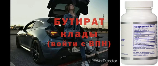 бутират Беломорск