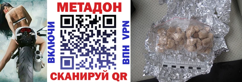 купить наркоту Севск Метадон VHQ