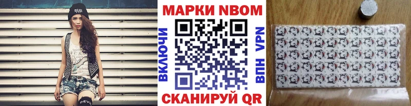 наркотики  Севск  Марки N-bome 1500мкг 