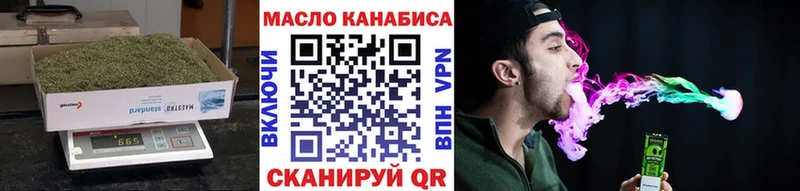 Дистиллят ТГК THC oil  Севск 